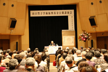 山口誓子基金の公開講演会を開催しました