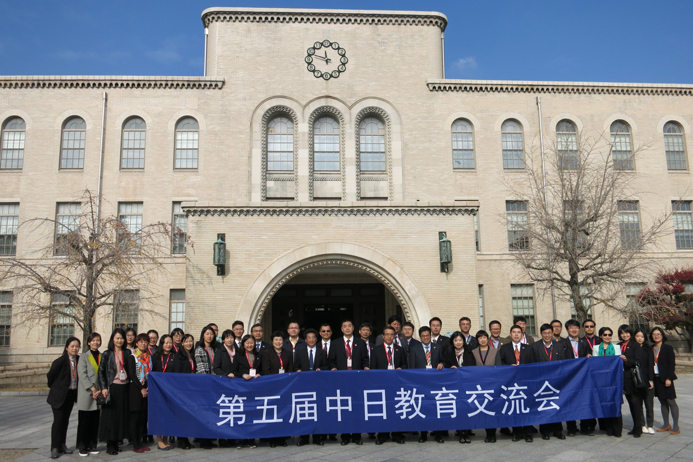 第五回日中教育交流会_参加者来学