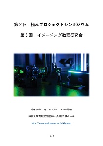 プログラム(PDF形式)