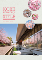 KOBE university STYLE Vol.11