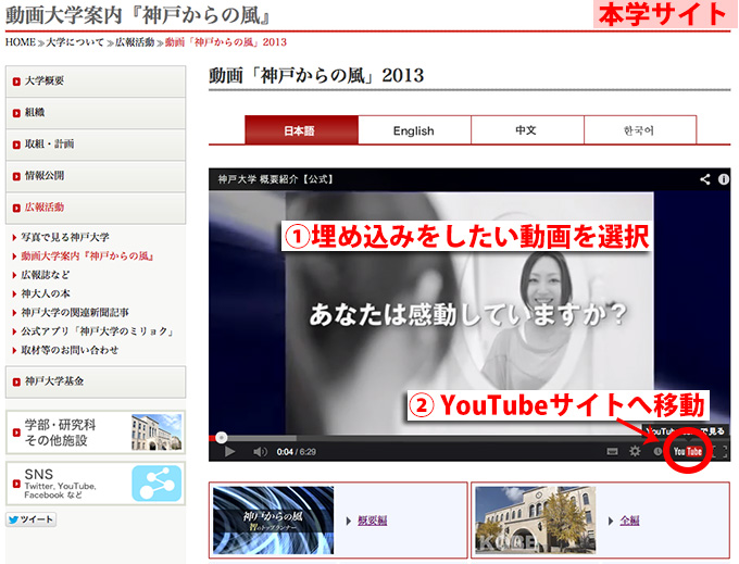 本学サイト】 1: 埋め込...