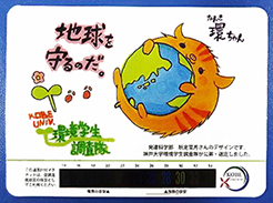 「神戸大学オリジナル温度計付マグネット」