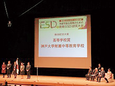 日本ESD推進フォーラム授賞式の様子