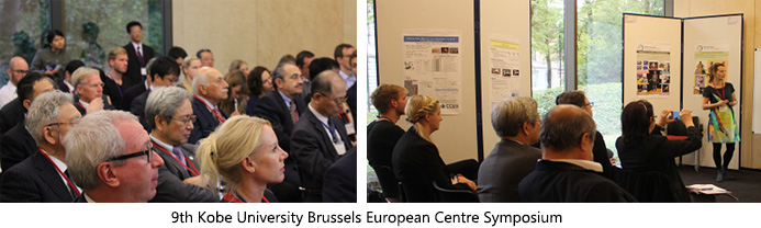 9th Kobe University Brussels European Centre Symposium