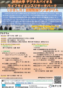 ポスター (pdf形式)
