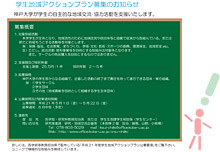 灘防犯ニュース