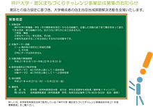 灘防犯ニュース