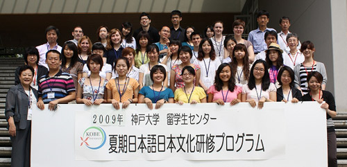 留学生センターが夏期日本語日本文化研修プログラムを実施しました
