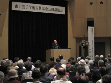 公開講演会