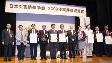 都市安全研究センターの防災教材が日本災害情報学会廣井賞を受賞しました