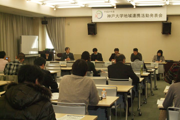 平成21年度地域連携活動発表会