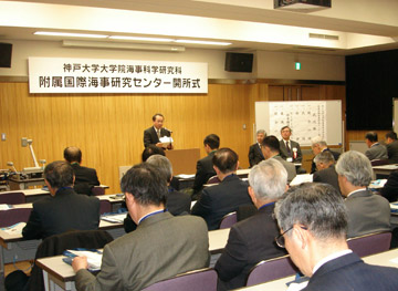 国際海事研究センター開所式を開催