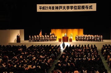 平成21年度の学位記授与式 (卒業式) を開催しました | 国立大学法人