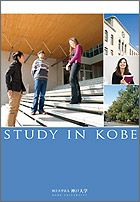 STUDY IN KOBE