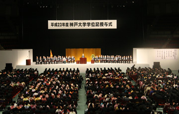 平成23年度の学位記授与式 (卒業式) を催しました | 国立大学法人 神戸