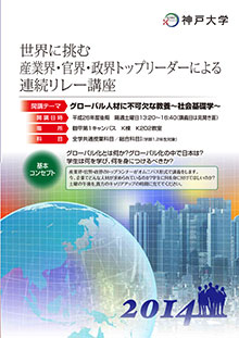 神戸大学と一般社団法人日本プロジェクト産業協議会との連携協力に関する協定書を締結しました