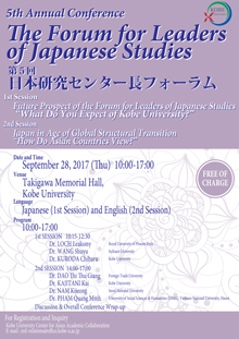 5th Annual Conference: The Forum for Leaders of Japanese Studies（PDF)