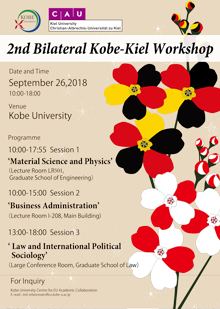 第2回Bilateral Kobe-Kiel Workshop_ポスター
