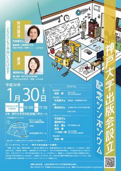 ポスター(PDF)