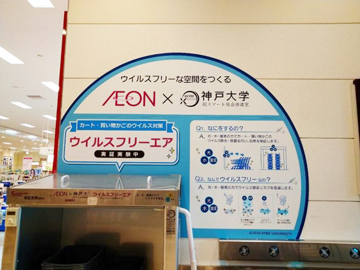 スーパーマーケットにおける買い物かご カートのウイルス不活化効果を確認 国立大学法人 神戸大学 Kobe University