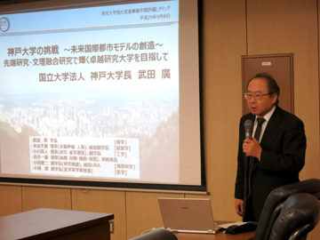 若手教員の長期海外派遣成果報告会 (第8回)写真1