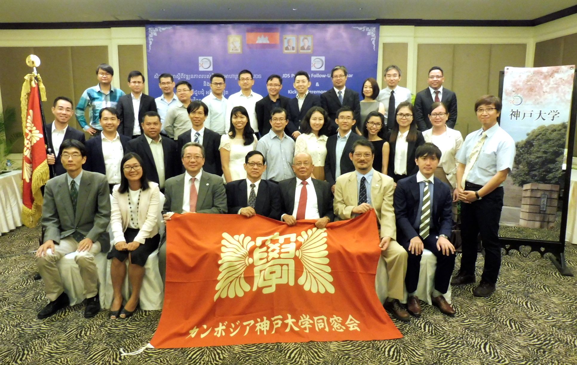 カンボジア神戸大学同窓会 が発足しました 国立大学法人 神戸大学 Kobe University カンボジア神戸大学同窓会 が発足しました 国立大学法人 神戸大学 Kobe University