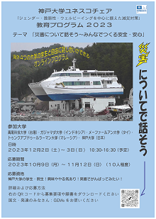 日本語フライヤー