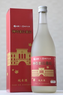 神戸大学と白鶴酒造株式会社が共同開発した純米酒 神のまにまに が10月より発売されます 国立大学法人 神戸大学 Kobe University 神戸大学と白鶴酒造株式会社が共同開発した純米酒 神のまにまに が10月より発売されます 国立大学法人 神戸大学 Kobe University