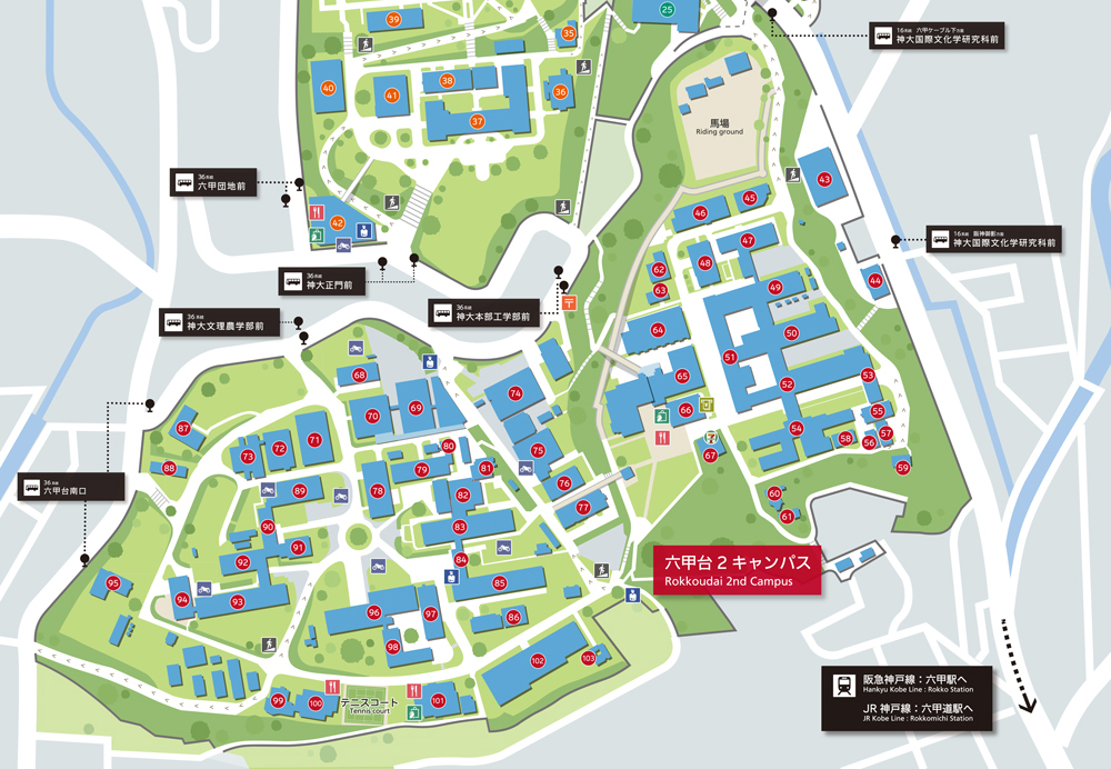 六甲台第２キャンパス 国立大学法人 神戸大学 Kobe University