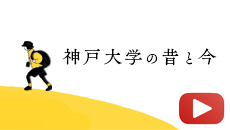 国立大学法人 神戸大学 Kobe University 国立大学法人 神戸大学 Kobe University