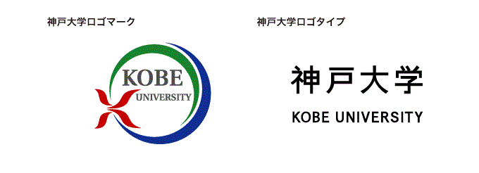 ロゴマーク ロゴタイプ 国立大学法人 神戸大学 kobe university