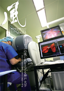 『風』Vol.03 PDFファイル