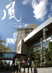 『風』Vol.04 PDFファイル