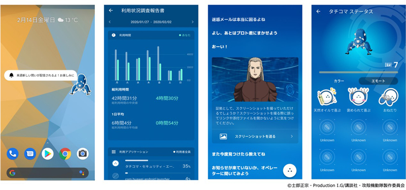 Web媒介型サイバー攻撃対策プロジェクト Warpdrive スマートフォン向け実証実験を開始 攻殻機動隊 S A C タチコマからの問いに答えながらセキュリティ機能を強化 Research At Kobe