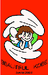 美化エンジェル