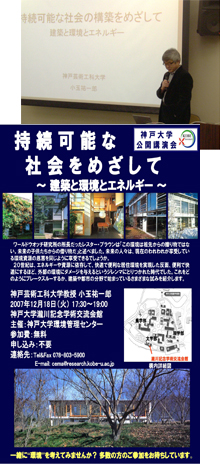 第2回講演写真とポスター