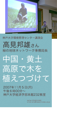 第1回講演写真とポスター