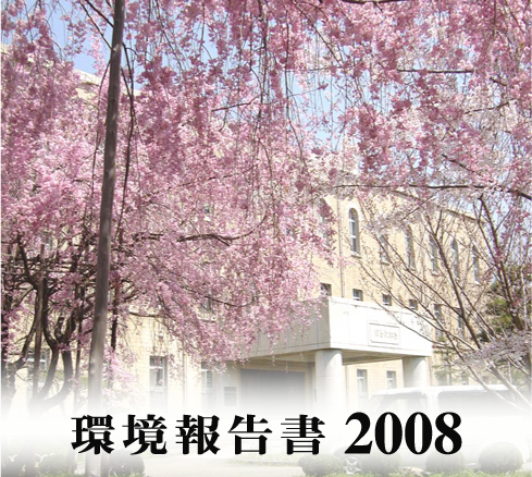 񍐏2008