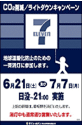 店内設備