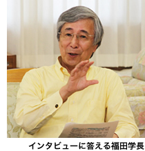 インタビューに答える福田学長