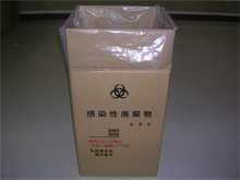 感染性廃棄物専用容器