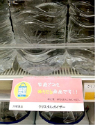 減装ショッピング