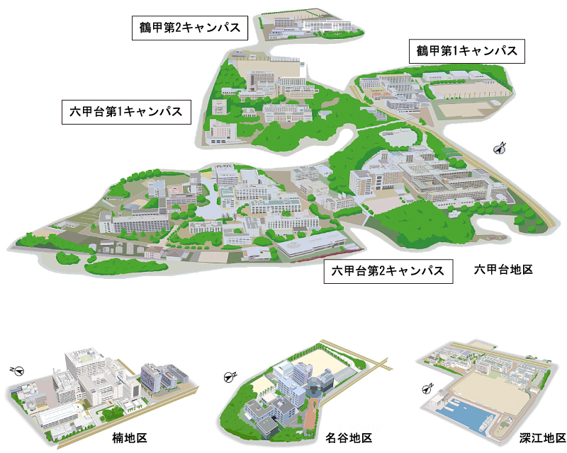 神戸大学キャンパス