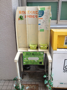 ホッかる容器回収ボックス