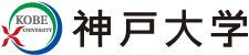 国立大学法人 神戸大学 | Kobe University