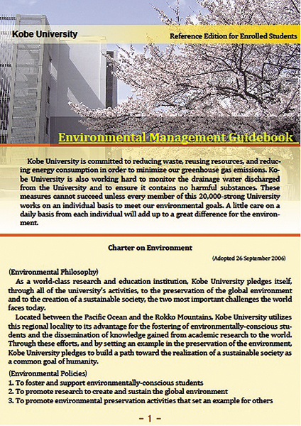 環境管理ガイドブック英語版の画像