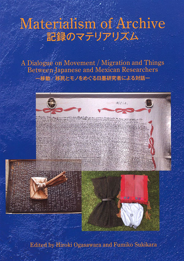 記録のマテリアリズム