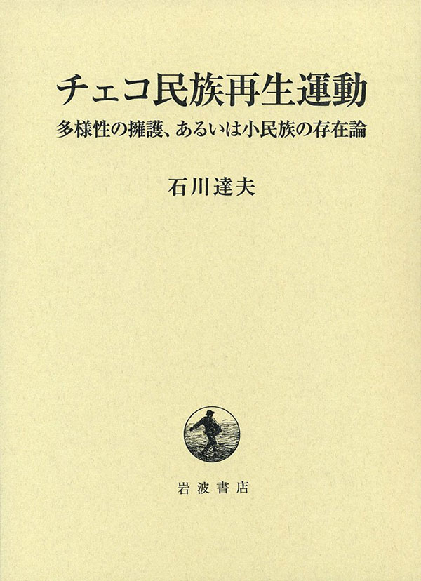 チェコ民族再生運動