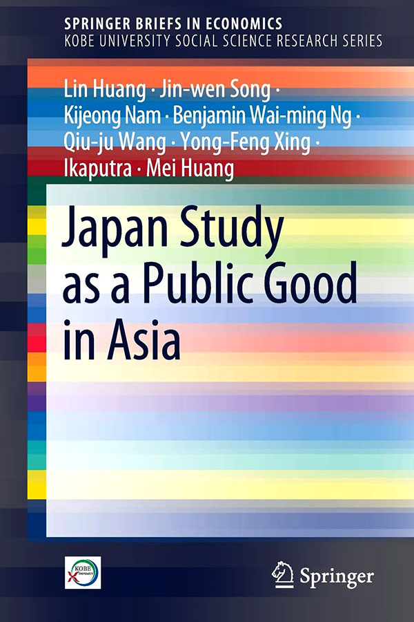 Japan Study as a Public Good in Asia