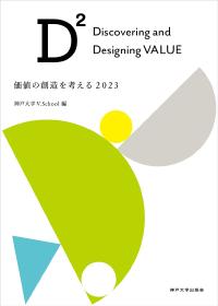 D² Discovering and Designing VALUE